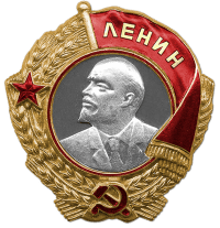 Орден Ленина